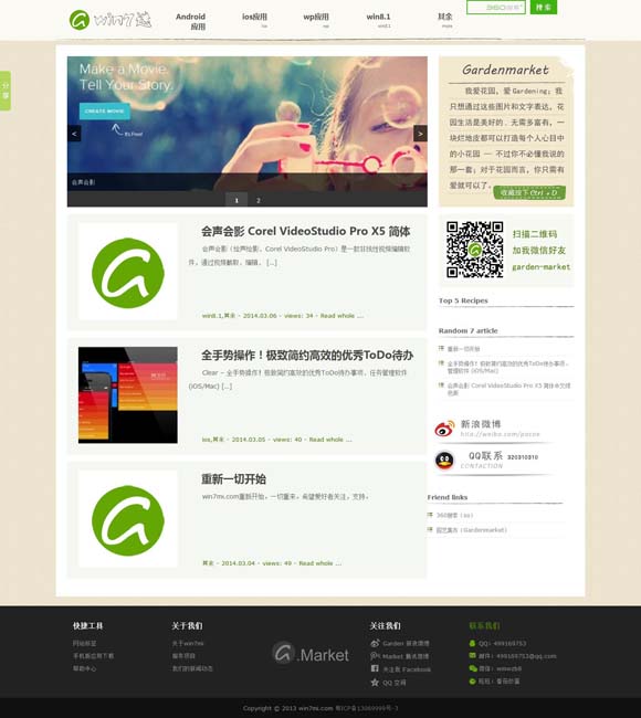 网页图片库 花生丰收，白鹭翩跹，《山水间的家》邀您赴绿色乡村，赏生态画卷！